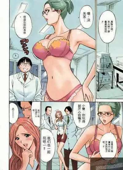 Chounyuu Bakunyuu Kabushikigaisha