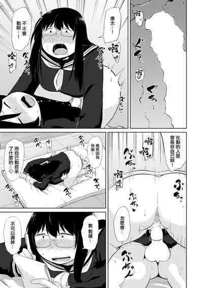 オナ研だってHがしたい!
