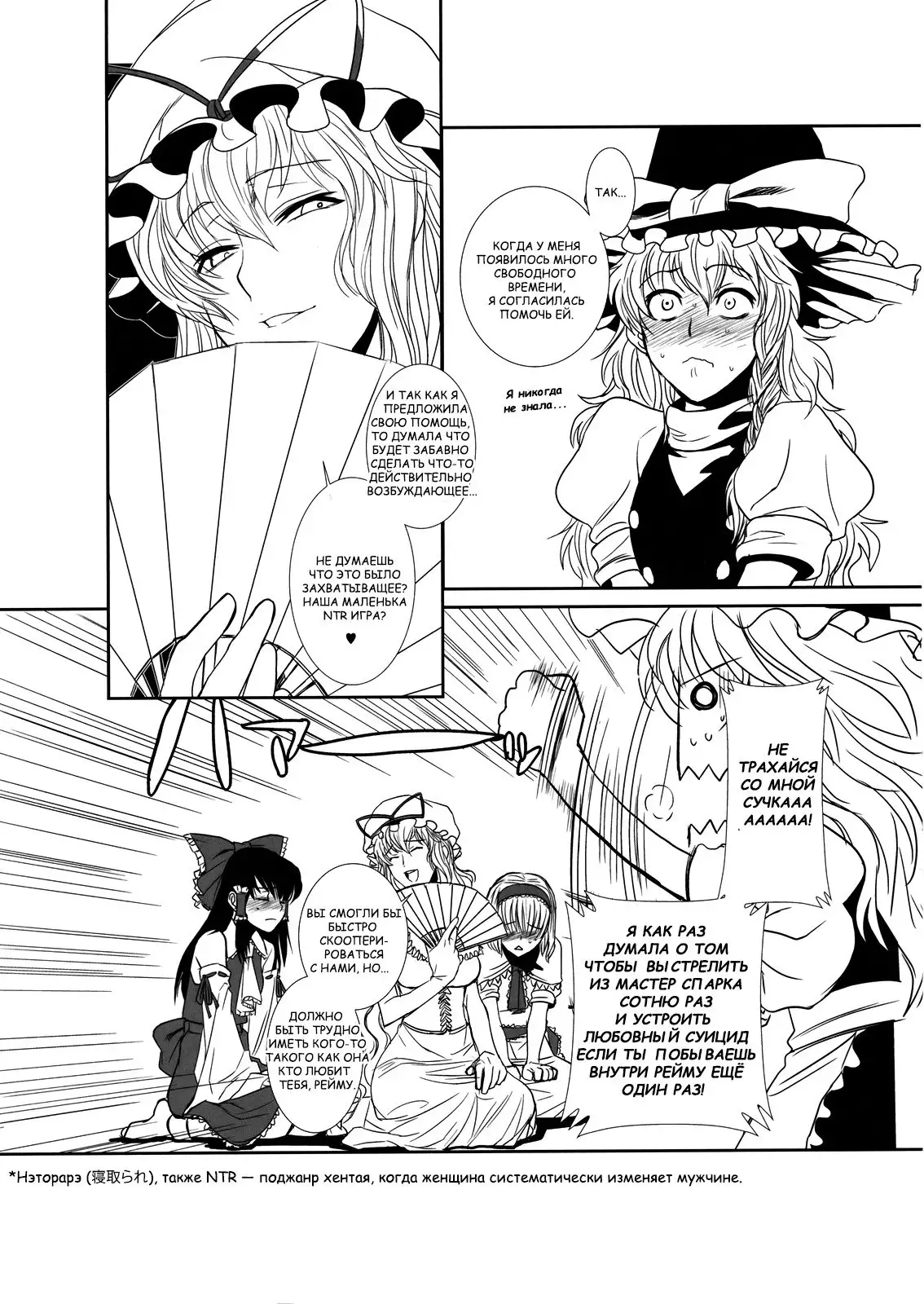 Touhou Enrashou Yukari