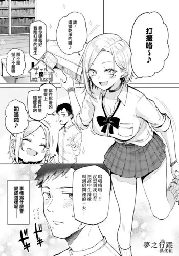 [ふぁーや] 【脱糞漫画】うんちになって異世界性覇