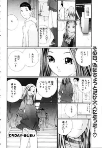 ANGEL Club 2003-03