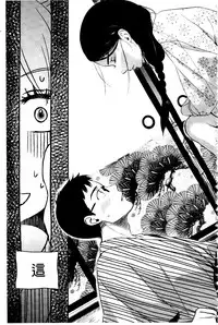 [Saeki] Ichinichi Dorei-san | 一日奴隸小姐 [Chinese]