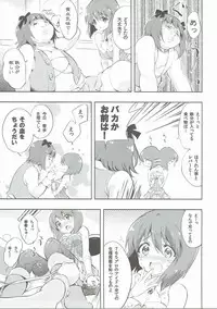 (IDOL M@TRIX) [Fukunoren (Yukiwo)] Motomu Yukiho no Keiketsu (THE iDOLM@STER)