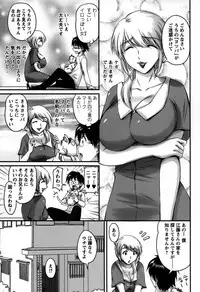 [Phantom] Namahame Nakadashi Sennoucyu