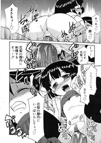 COMIC RiN 2008-02