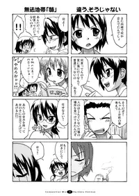 [FII Project] Hajimaru! Soushuuhen