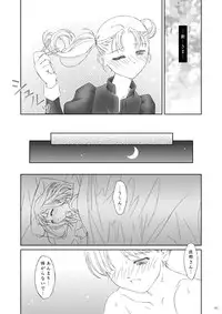 [PLANET BLUE (DELTA-E.)] PLANISPHERE BLUE Vol. 2