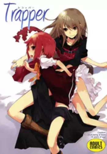 (C78) [Sekidou Nakama (Kimrin)] OTOHIME TRAP-01