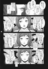 (C85) [Kokonokiya (Kokonoki Nao)] Sabaku ni Chou wa + Paper (Gundam Build Fighters)