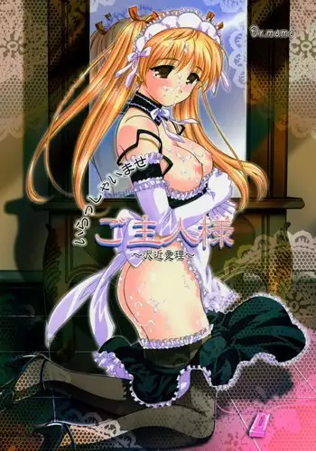 Welcome Home Master