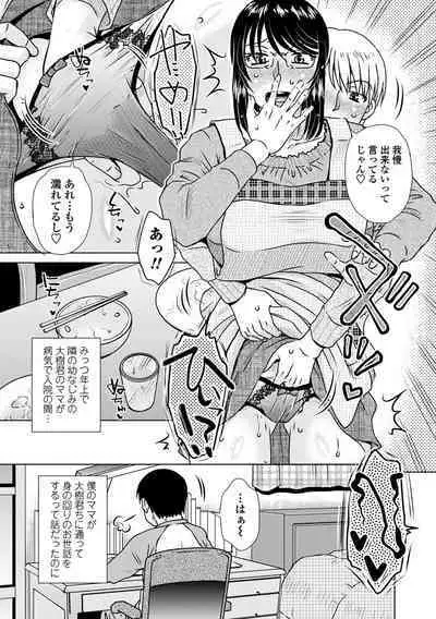 Damasare Ue Haha Toroke Seikou - Fooled Starve Mother Melting Sex