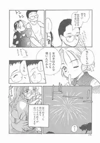 [Hanamizawa Q-Tarou] Suika to Umi to Taiyou to
