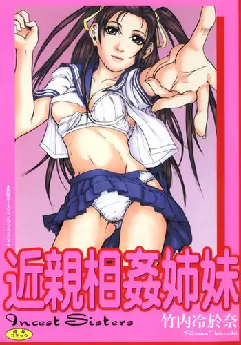 [Takeuchi Reona] Wonderful Cosplay (Kemono for ESSENTIAL 9) [English] [DesuDesu]