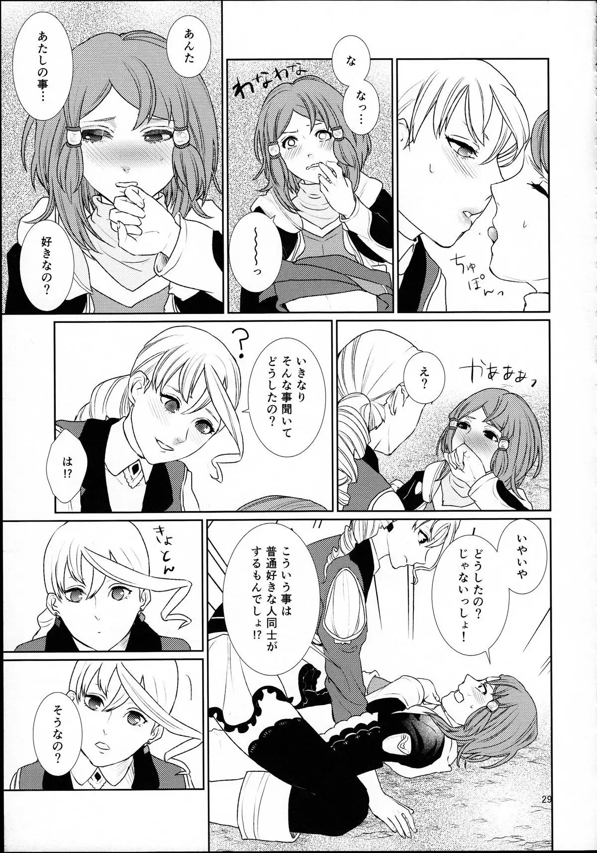 Sennyuu Chishiki to Setsuju