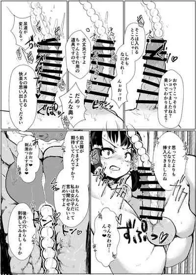 Touhou Futanari Nyoudou Fuck Goudoushi