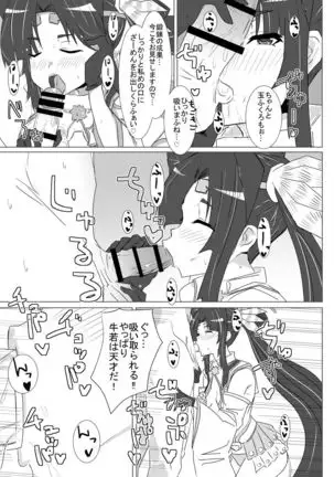 Ushiwaka Marumaru