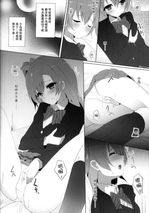 Kotori Complex