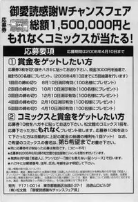 [nicoco] Kodomo no Shippo 2