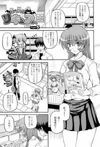 [KOJIROU!] Parallel! Recure-tan