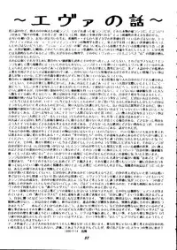 (C50) [Studio Boxer (Shima Takashi, Taka) HoHeTo 13 (Neon Genesis Evangelion)
