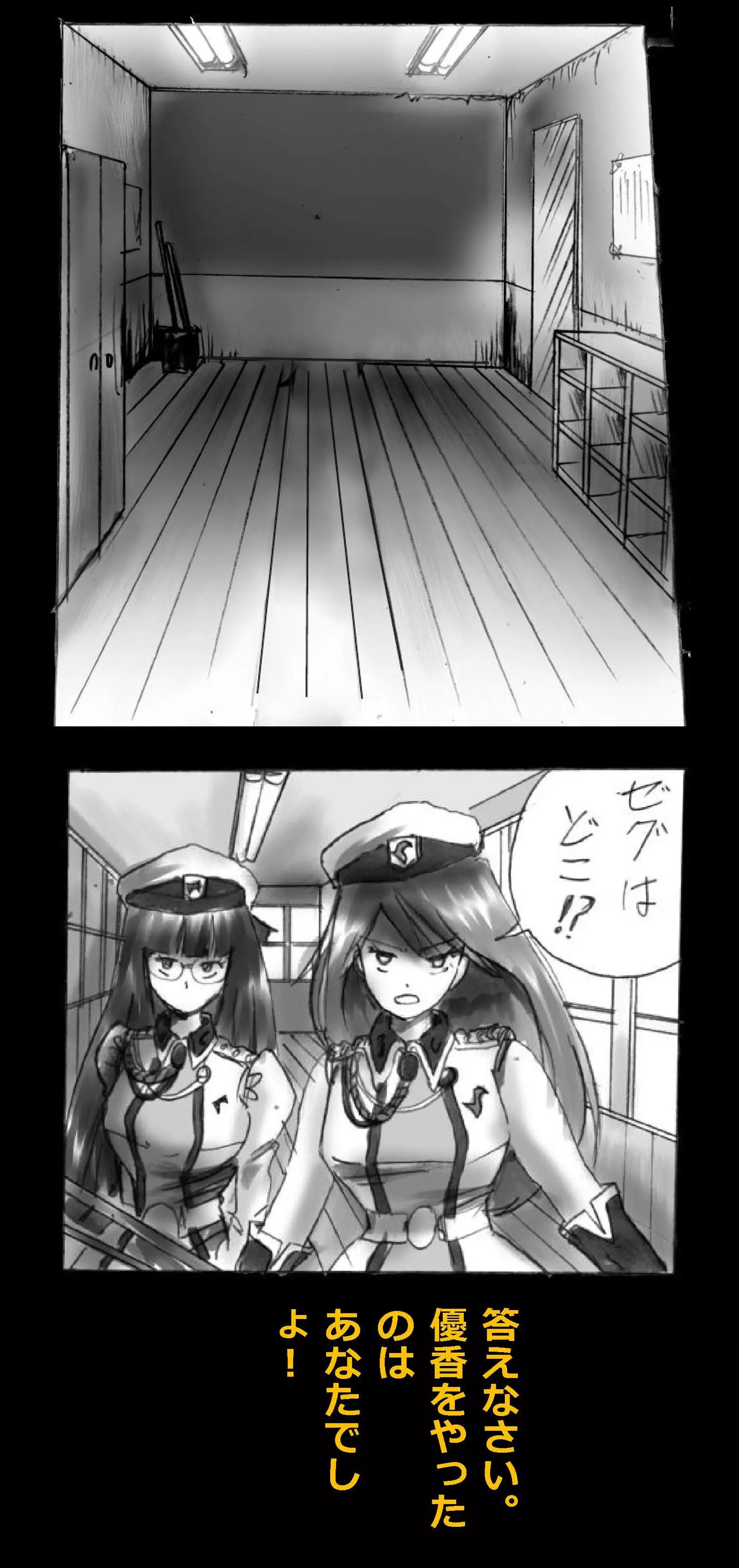 Feminized Warrior Azuna's Melancholy