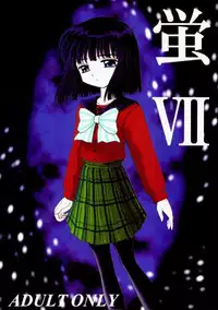 (C55) [Asanoya (Kittsu)] Hotaru VII (Sailor Moon)