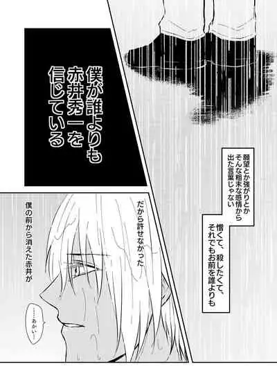 Ame no Hi