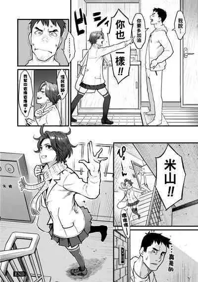 Gekkabijin Ch. 1-7