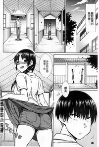 [Isorashi] HamiChijo [Chinese]