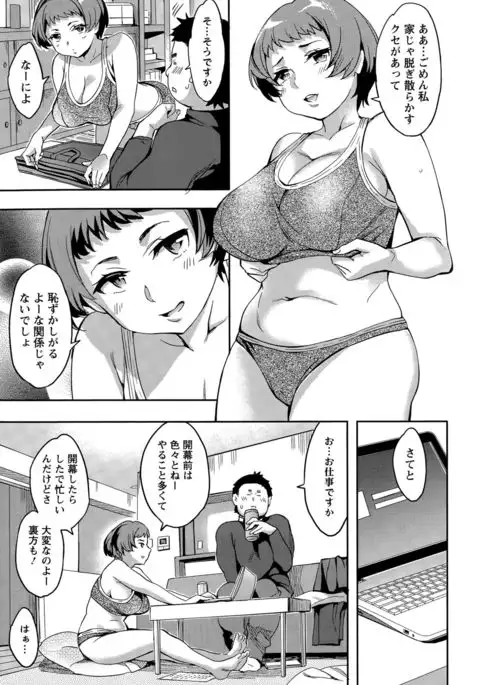 Strike Zone Ch.09-16