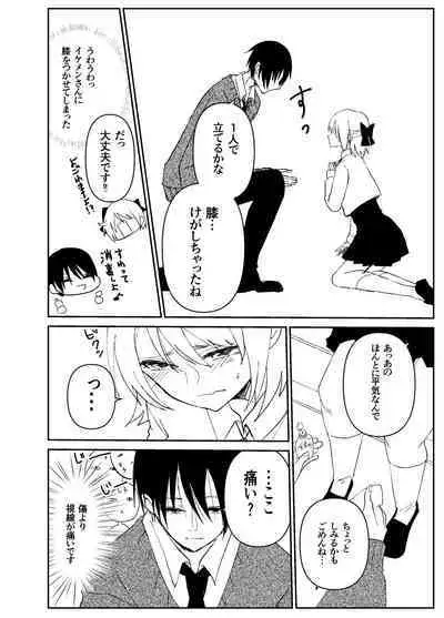 Kando o Komete o Nagusame Itashimasu Oshigoto Boshuuchuu