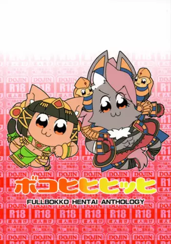 [rbnz] 悠輝ちゃんの友達、揺子ちゃんも
