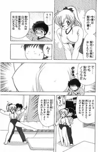 [Kamimura Sumiko] 1+2=Paradise Vol.4