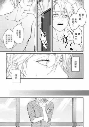 Shitto wa Ai wo Kumoraseru | 嫉妒让爱蒙上阴翳 Ch. 1-3