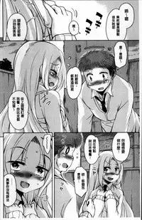 [Narusawa Kei] Koe.Mane [Chinese]