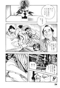 [Ken Tsukikage] Midare Goshi Jidaigeki Series 4