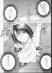(C61) [Crimson (Carmine)] Sakuran Shita Intonsha (Final Fantasy X)