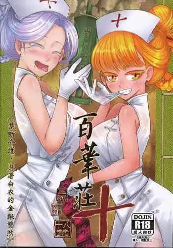 FemRobots' Drippy In-And-Out