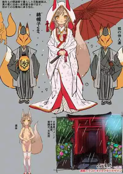 Towako 12