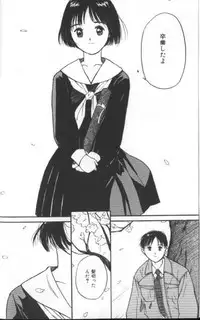 [Tanaka Yutaka] Suki Nan Datteba - Lovely World
