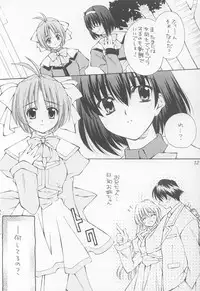 (C63) [WARP LOOP (Hinako Satomi)] LOVE or LIKE (Mizuiro)