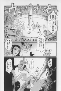 [Yamanobe Kitta] Himesama no Kagiana | DEBUTANT