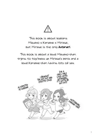 KumoKanaMira won't stop | Kumo Kana Mira ga Tomaranai