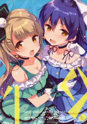 Ai o Kou Mono - Begging for Love