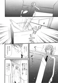 [Takaku Shouko] Boku wa Subete o Shitte Iru 3