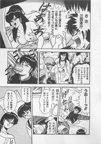 [Monota Rinu] MOMOTOPIA