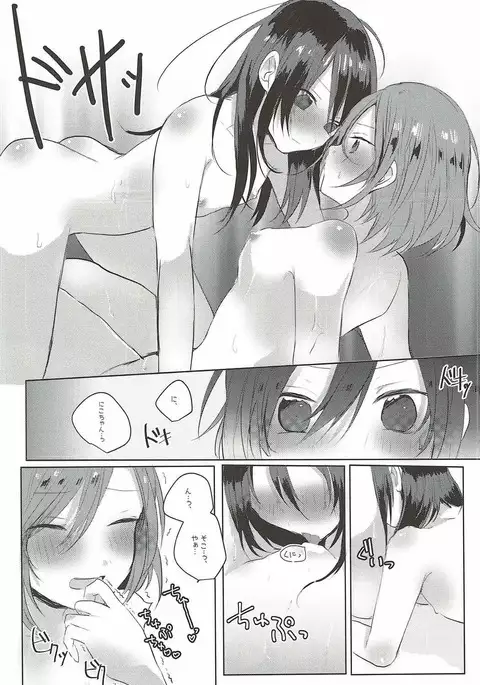 Houkago Bath Time