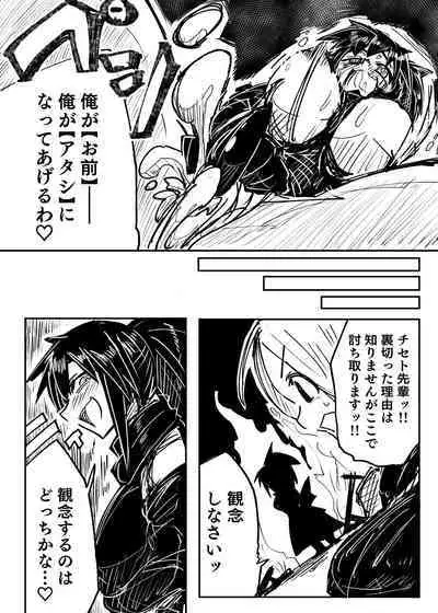 憑依カタログ〜女のカラダが乗っ取られまくる合同本〜