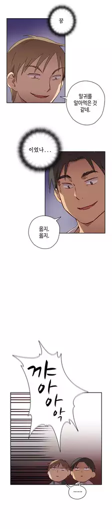 H Campus Ch.0-24
