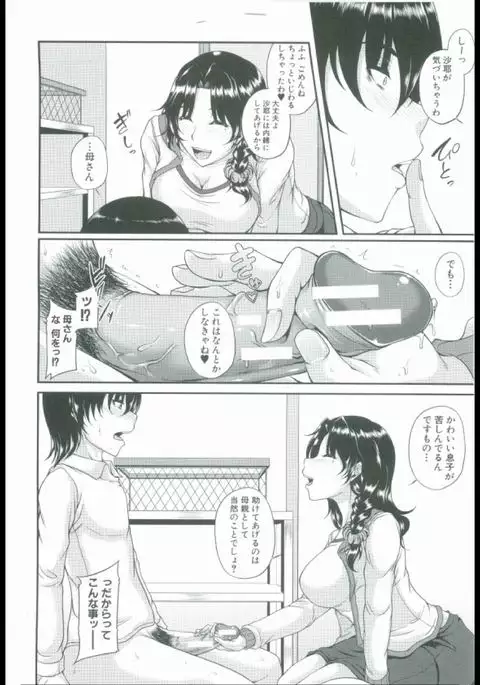 Bosai Gokan